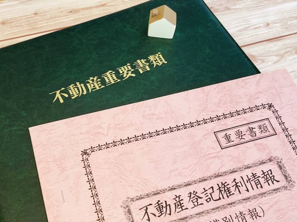 一戸建て建売住宅の販売価格に含まれないものは登記費用や仲介手数料やローン関連費用など